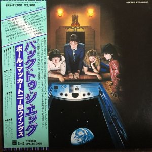 画像1: Paul McCartney & Wings / Back To The Egg (white label sample copy)