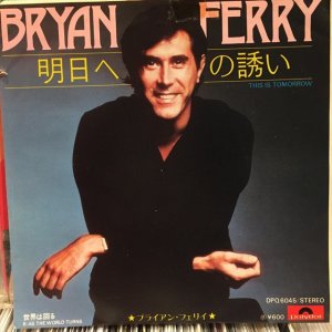 画像1: Bryan Ferry / This Is Tomorrow