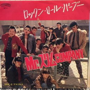 画像1: Mr. スリム Company / ロックン・ロール・パープー