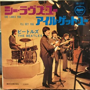 画像1: The Beatles / She Loves You