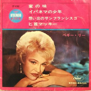 画像1: Peggy Lee / A Taste Of Honey