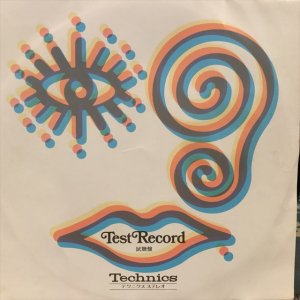 画像1: VA / Test Records 試聴盤