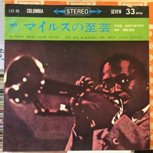 画像1: Miles Davis / The Artistry Of Miles