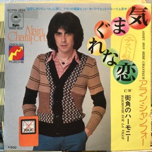 画像1: Alain Chamfort / Adieu Mon Bébé Chanteur