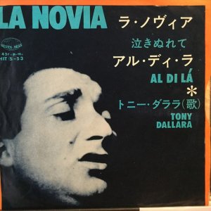 画像1: Tony Dallara / La Novia