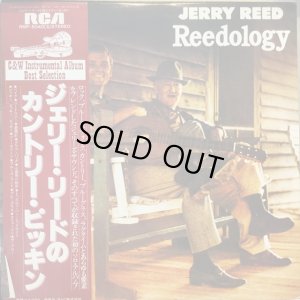 画像1: Jerry Reed / Reedology