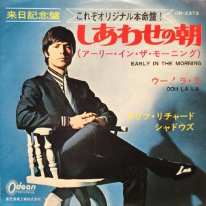 画像1: Cliff Richard & The Shadows / Early In The Morning