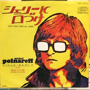 画像1: Michel Polnareff / Tout Tout Pour Ma Cherie