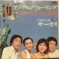 サーカス / アメリカン・フィーリング