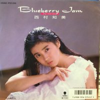 西村知美 / ブルーベリー・ジャム