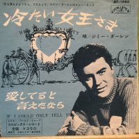 James Darren / Her Royal Majesty