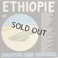 Chanteurs Sans Frontieres / Ethiopie