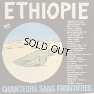 画像1: Chanteurs Sans Frontieres / Ethiopie