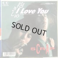 Scrap / 抱きしめ I Love You