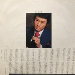 画像2: 杉良太郎 / The Best