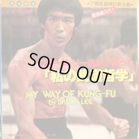 Bruce Lee / My Way Of Kung-Fu