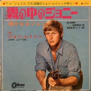 画像1: John Leyton / Johnny Remember Me