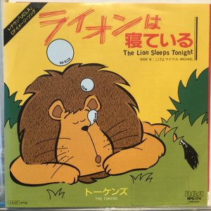 画像1: The Tokens / The Lion Sleeps Tonight