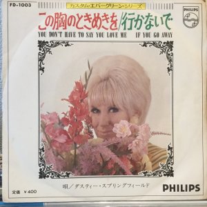 画像1: Dusty Springfield / You Don't Have To Say You Love Me