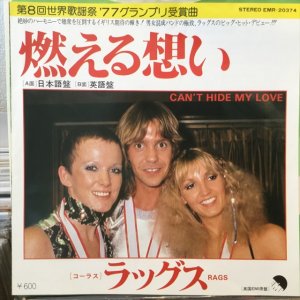 画像1: Rags / Can't Hide My Love