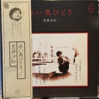 荒井沙知 / 赤い鳥ひとり