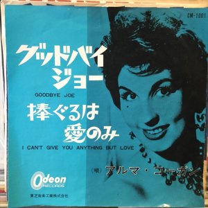 画像1: Alma Cogan / Goodbye Joe