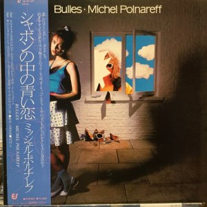 画像1: Michel Polnareff / Bulles