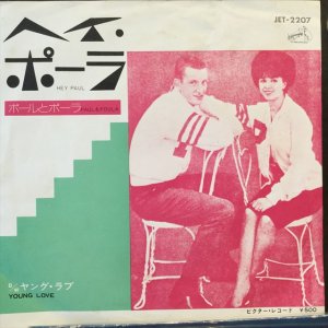 画像1: Paul & Paula / Hey Paula