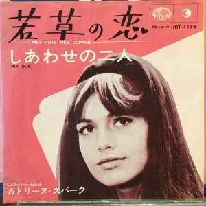 画像1: Catherine Spaak / Mes Amis, Mes Copains