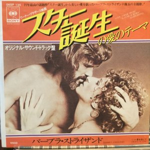 画像1: Barbra Streisand / Love Theme From "A Star Is Born" (Evergreen)