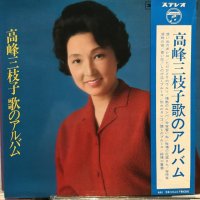 高峰三枝子 / 歌のアルバム