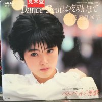 荻野目洋子 / Dance Beatは夜明けまで