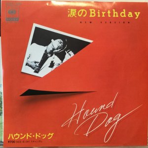 画像1: ハウンド・ドッグ / 涙のBirthday