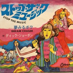 画像1: Dick Jordan / Stop The Music 