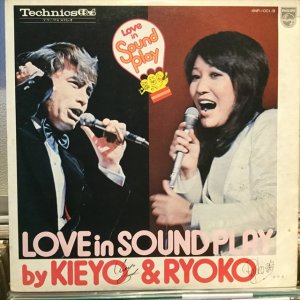 画像1: Paul Mauriat, 尾崎紀世彦, 森山良子 / Love In Sound Play