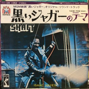 画像1: Isaac Hayes / Theme From Shaft