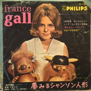 画像1: France Gall / Poupee De Cire, Poupee De Son