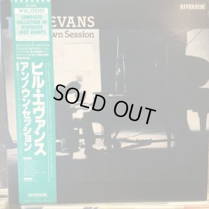 画像1: Bill Evans / Unknown Session