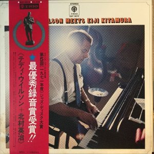 画像1: Teddy Wilson + Eiji Kitamura / Teddy Wilson Meets Eiji Kitamura