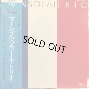 画像1: Martial Solal Trio / Martial Solal Trio