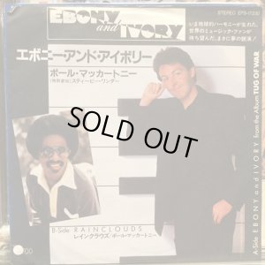 画像1: Paul McCartney / Ebony And Ivory