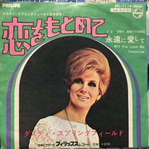 画像1: Dusty Springfield / I'll Try Anything