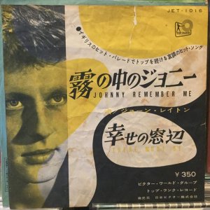 画像1: John Leyton / Johnny Remember Me