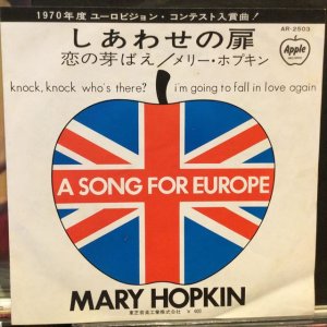 画像1: Mary Hopkin / A Song For Europe