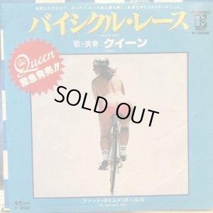 画像1: Queen / Bicycle Race