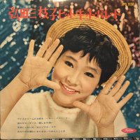 弘田三枝子 / ヒット・キット・パレード