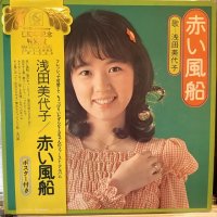 浅田美代子 / 赤い風船