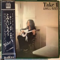 とみたいちろう / Take 1