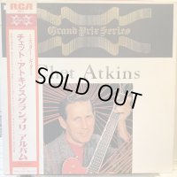 Chet Atkins / Grand Prix Series