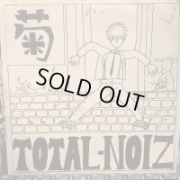 菊 / Total-Noiz